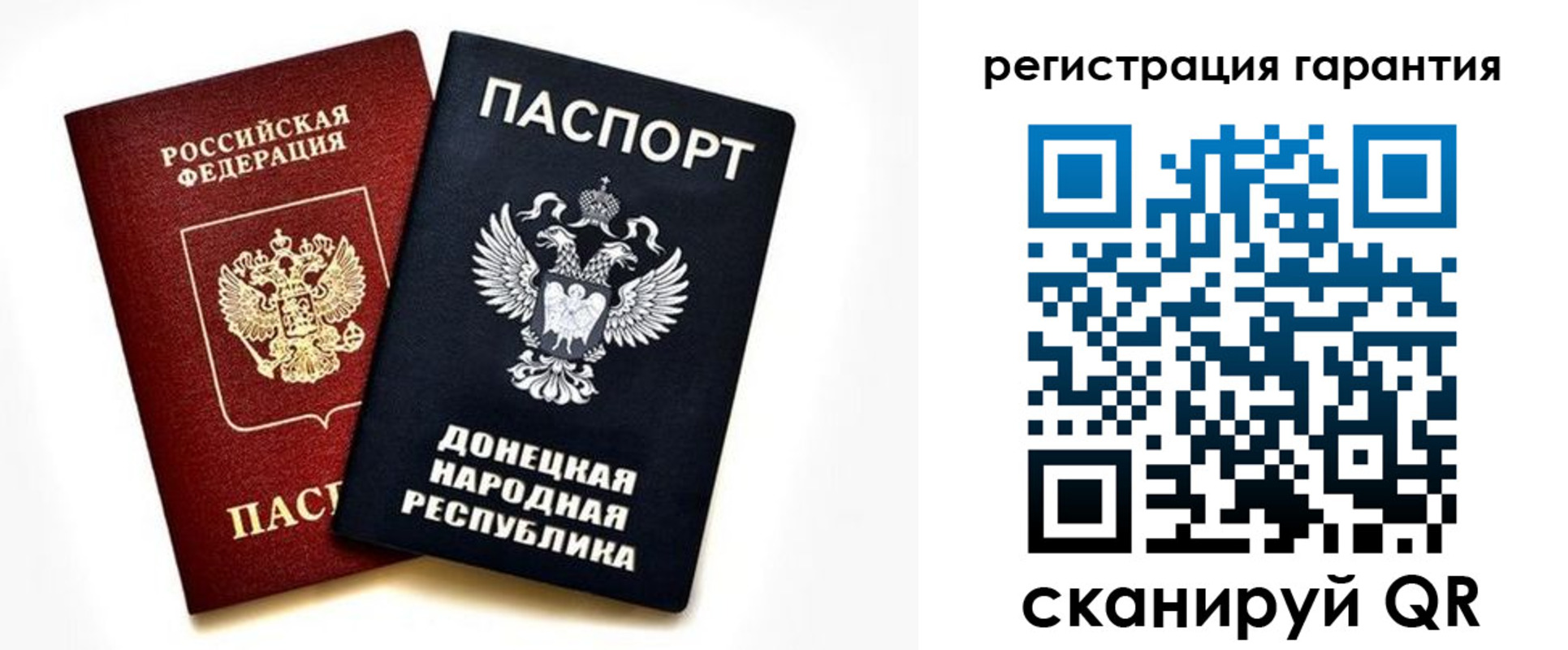 временная регистрация для школы в Улан-Удэ