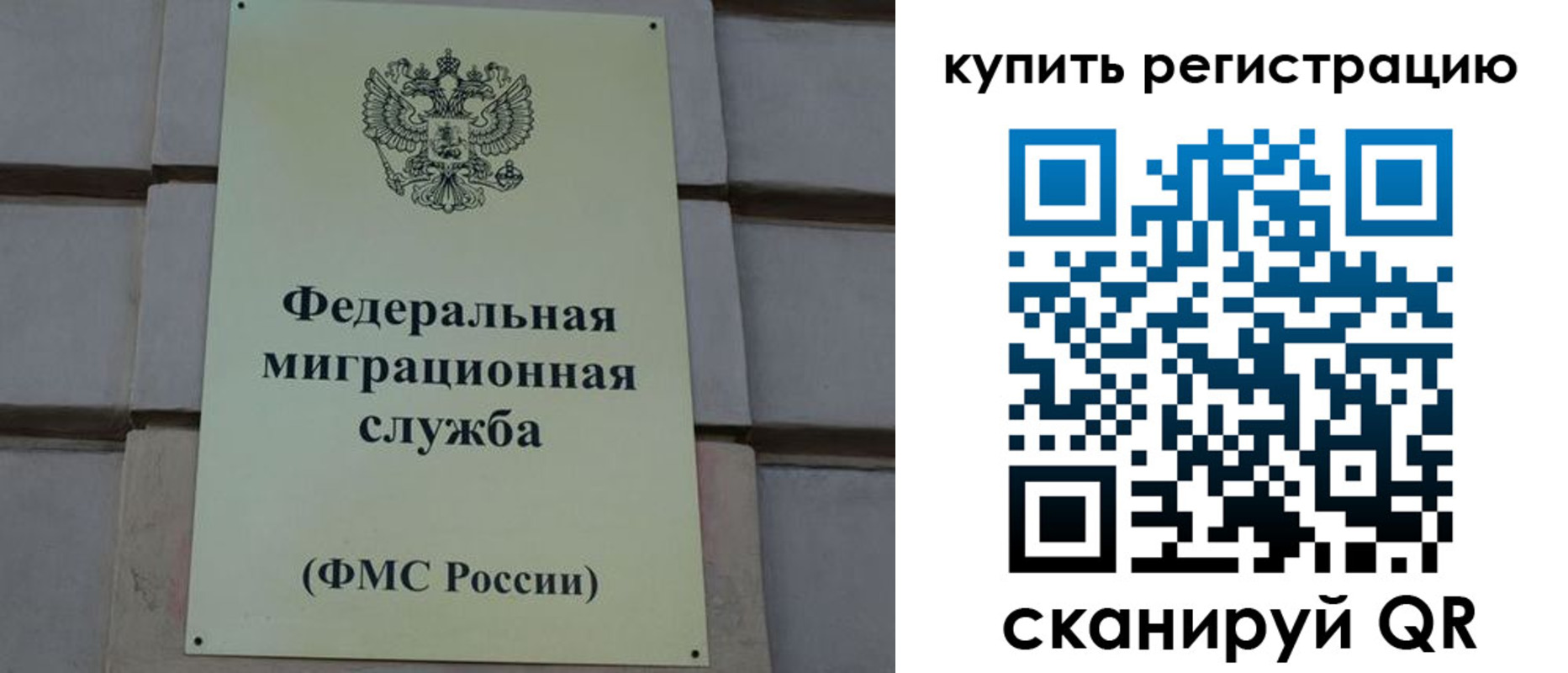 прописка регистрация в Улан-Удэ