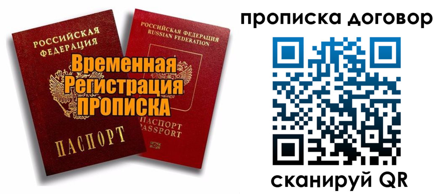 прописка поиск в Улан-Удэ