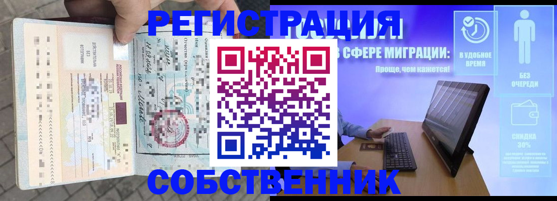 временная прописка в Улан-Удэ