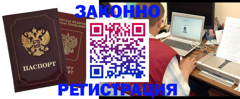 временная регистрация собственник в Улан-Удэ