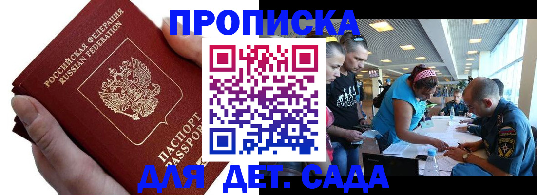 прописка иностранных граждан в Улан-Удэ